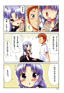 Page 123 of Kemomimi Onsen e Youkoso - preview thumbnail