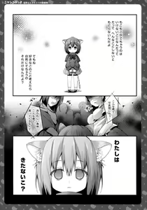 Page 3 of Nyancology 2 -Nekota-san to Himitsu no Asa Jijou- - preview thumbnail