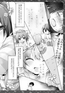 Page 4 of Nyancology 2 -Nekota-san to Himitsu no Asa Jijou- - preview thumbnail