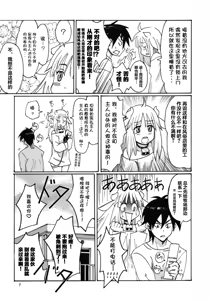 Page 8 of Kemomimi! - preview thumbnail