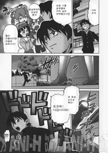 Page 117 of Petit-Roid 3 1 | Petit-로이드 3 1 - preview thumbnail