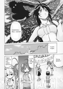 Page 152 of Petit-Roid 3 1 | Petit-로이드 3 1 - preview thumbnail