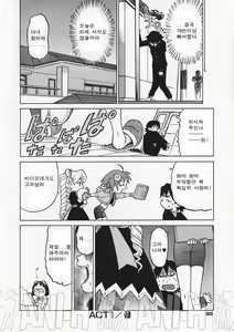 Page 40 of Petit-Roid 3 1 | Petit-로이드 3 1 - preview thumbnail