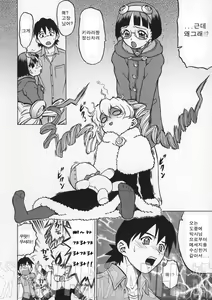 Page 46 of Petit-Roid 3 1 | Petit-로이드 3 1 - preview thumbnail