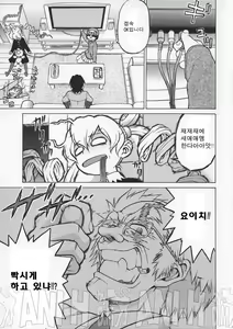 Page 47 of Petit-Roid 3 1 | Petit-로이드 3 1 - preview thumbnail