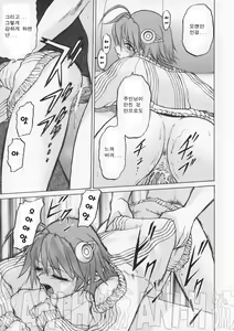 Page 56 of Petit-Roid 3 1 | Petit-로이드 3 1 - preview thumbnail