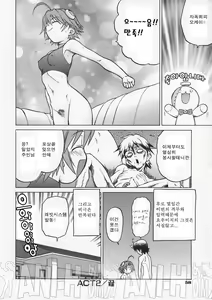 Page 64 of Petit-Roid 3 1 | Petit-로이드 3 1 - preview thumbnail