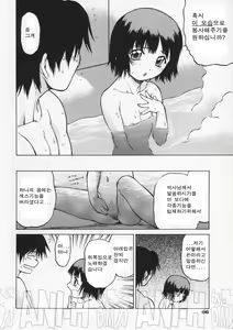 Page 72 of Petit-Roid 3 1 | Petit-로이드 3 1 - preview thumbnail
