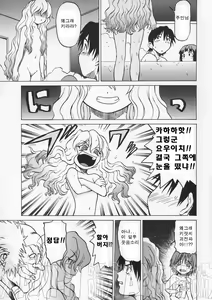 Page 73 of Petit-Roid 3 1 | Petit-로이드 3 1 - preview thumbnail