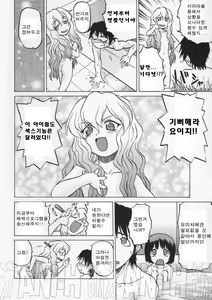 Page 74 of Petit-Roid 3 1 | Petit-로이드 3 1 - preview thumbnail