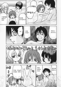 Page 77 of Petit-Roid 3 1 | Petit-로이드 3 1 - preview thumbnail
