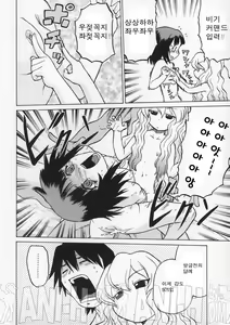 Page 90 of Petit-Roid 3 1 | Petit-로이드 3 1 - preview thumbnail