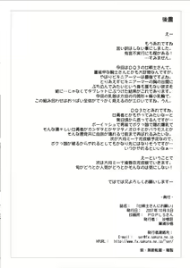 Page 10 of Onnasenshi-san ni Onegai - preview thumbnail
