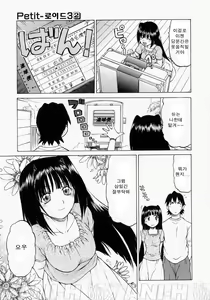 Page 56 of Petit-Roid 3 2 | Petit-로이드 3 2 - preview thumbnail