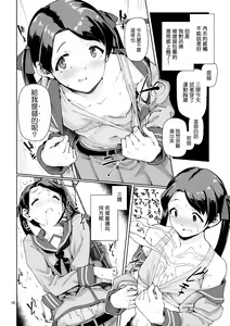 Page 17 of Kantai Shuho Matsuri - preview thumbnail