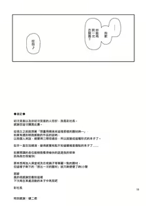 Page 20 of Kantai Shuho Matsuri - preview thumbnail