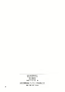 Page 21 of Kantai Shuho Matsuri - preview thumbnail