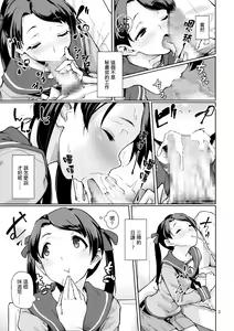 Page 4 of Kantai Shuho Matsuri - preview thumbnail