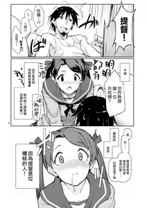 Page 5 of Kantai Shuho Matsuri - preview thumbnail