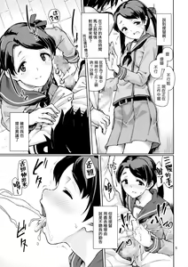 Page 6 of Kantai Shuho Matsuri - preview thumbnail
