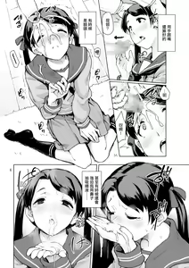 Page 7 of Kantai Shuho Matsuri - preview thumbnail