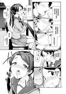 Page 10 of Kantai Shuho Matsuri - preview thumbnail