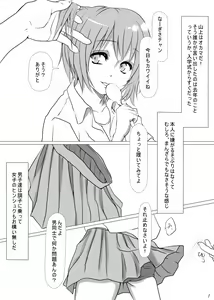 Page 3 of Otokonoko Tomodachi - preview thumbnail