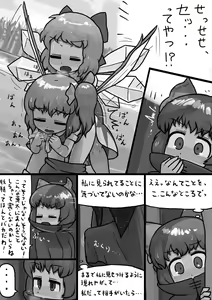 Page 3 of Chinko Sekibanki no Nozokimi Jii Manga - preview thumbnail
