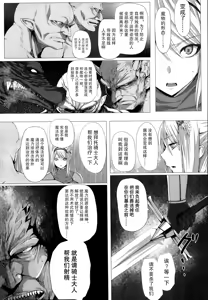 Page 3 of Victoire - preview thumbnail