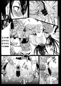 Page 9 of Mina Soko - preview thumbnail