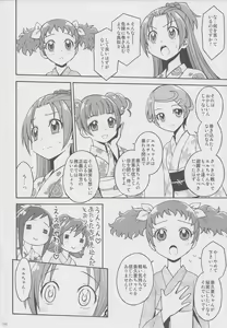 Page 3 of Agu x Eru Petit Mariage - preview thumbnail