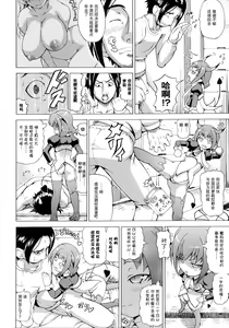 Page 3 of Bakebare! ch.4 - preview thumbnail