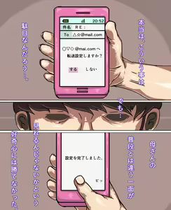 Page 3 of Haha no keitai-denwa - preview thumbnail