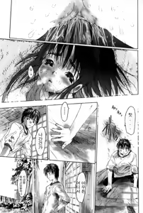 Page 152 of Yaritai Kibun - preview thumbnail