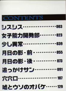 Page 3 of Yaritai Kibun - preview thumbnail