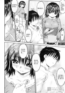 Page 40 of Wasurena 2 - preview thumbnail