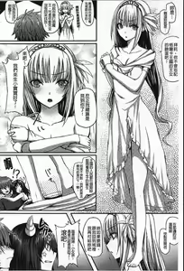 Page 168 of Dive in Me - preview thumbnail