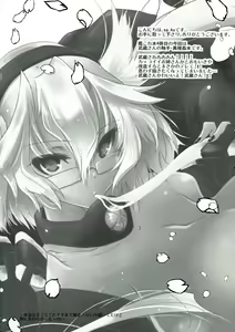 Page 3 of KanColle ~ Musashi, Shokushu Hen ~ - preview thumbnail