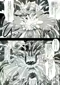 Page 7 of KanColle ~ Musashi, Shokushu Hen ~ - preview thumbnail
