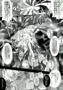 Page 8 of KanColle ~ Musashi, Shokushu Hen ~ - preview thumbnail