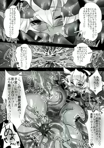 Page 9 of KanColle ~ Musashi, Shokushu Hen ~ - preview thumbnail