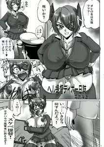 Page 5 of Shin Hanjuuryoku XXVIII - preview thumbnail