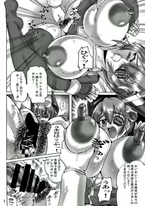 Page 8 of Shin Hanjuuryoku XXVIII - preview thumbnail