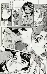 Page 4 of Haori to Hane~ - preview thumbnail