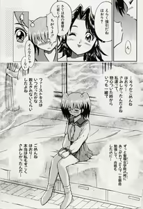 Page 5 of Haori to Hane~ - preview thumbnail