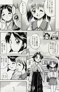 Page 8 of Haori to Hane~ - preview thumbnail