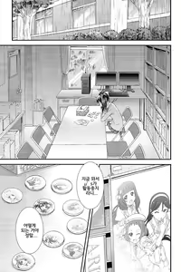 Page 4 of NicoMaki! | 니코마키이! - preview thumbnail