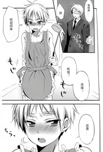 Page 3 of Sugar Sugar Sweet - preview thumbnail