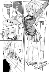 Page 3 of School End, Escape - preview thumbnail