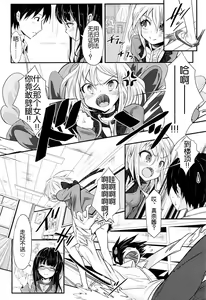 Page 4 of School End, Escape - preview thumbnail